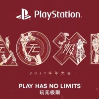 La PS5 annoncée pour le marché chinois.